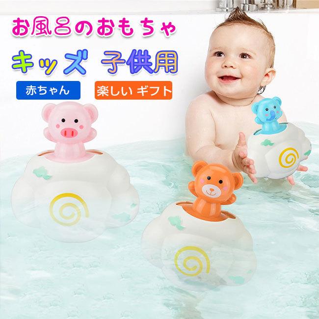 店長おすすめ お風呂のおもちゃ キッズ 子供用 アヒル 赤ちゃん 楽しい ギフト 水に浮く 動物型 かわいい 水遊び